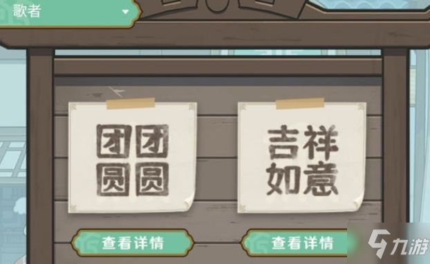 原神客至万民堂活动攻略 客至万民堂收益最大化技巧