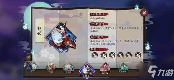 阴阳师蝉冰雪女御魂搭配攻略 阴阳师SP蝉冰雪女御魂带什么好