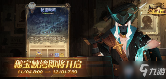 《剑与远征》囚时之界团队远征活动介绍