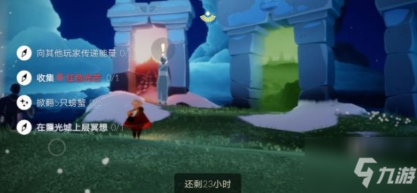 光遇3.1红色光芒位置在哪？3月1日任务完成攻略大全