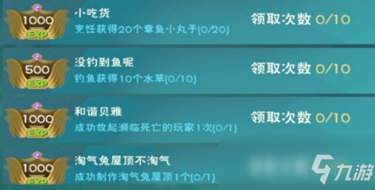 《创造与魔法》章鱼小丸子制作方法介绍
