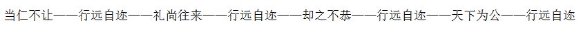 《秦时明月世界》儒家连招技巧分享
