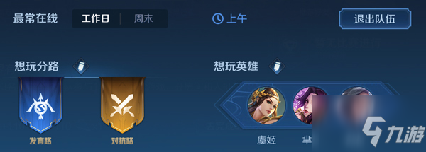 王者榮耀小隊(duì)怎么退出隊(duì)長(zhǎng) 如何解散自己創(chuàng)建的小隊(duì)