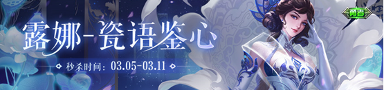 王者榮耀女神的考驗(yàn)答題攻略 峽谷女神細(xì)節(jié)考驗(yàn)答題答案大全