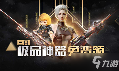 2021《CF》3月极品神器免费领大咖排行榜活动