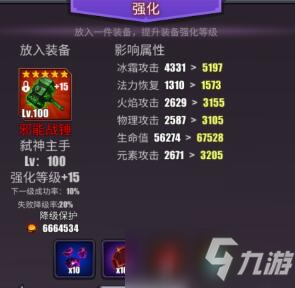 英雄远征宝石镶嵌技巧分享