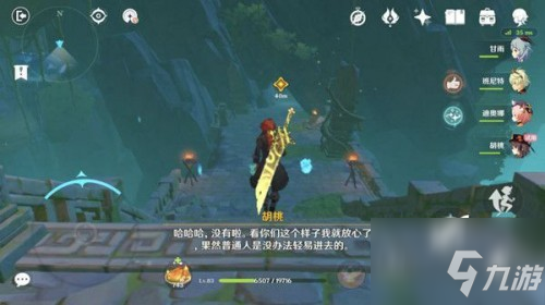 原神奈何蝶飛去任務怎么過？原神奈何蝶飛去任務全流程攻略