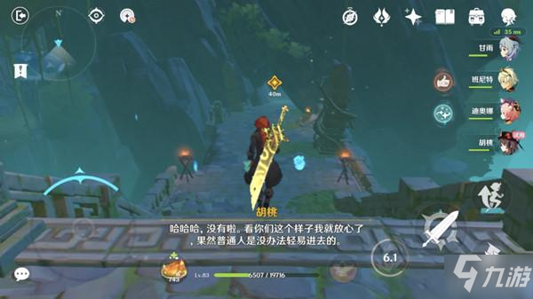《原神》奈何蝶飛去任務流程攻略