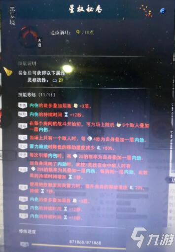 《鬼谷八荒》八十倍属性苍龙鸣蛇打法攻略