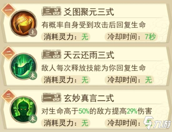 云端问仙枫湖小筑打法 枫湖小筑F剧情