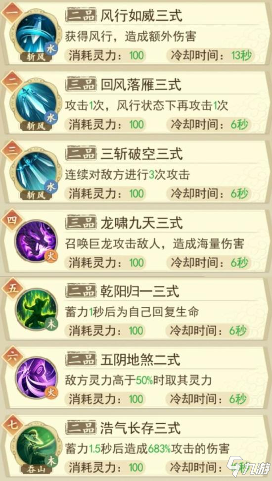 云端问仙枫湖小筑打法 枫湖小筑F剧情