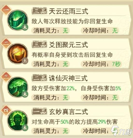 云端问仙枫湖小筑打法 枫湖小筑F剧情