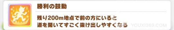 赛马娘小栗帽终极技能介绍
