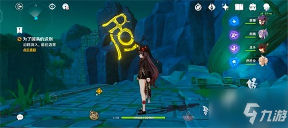 原神奈何蝶飛去任務怎么做