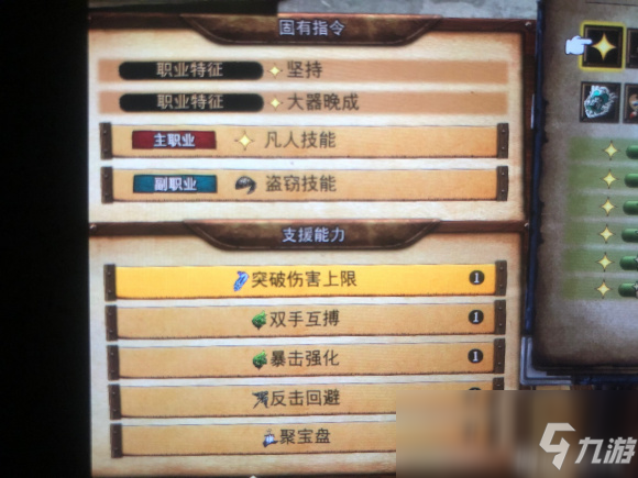 《勇气默示录2》刷试炼好用套路推荐