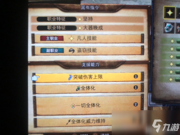 《勇气默示录2》刷试炼好用套路推荐