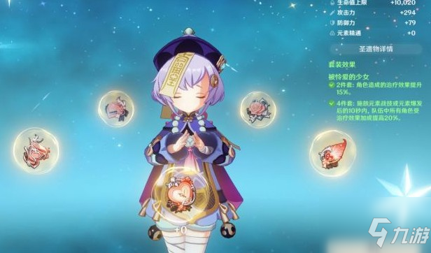 原神七七生日是什么时候？ 七七生日邮件奖励获取解析