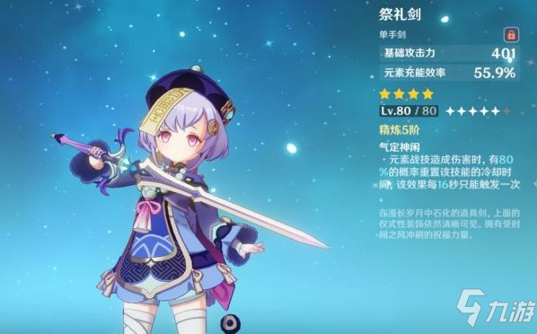 原神七七生日是什么时候？ 七七生日邮件奖励获取解析