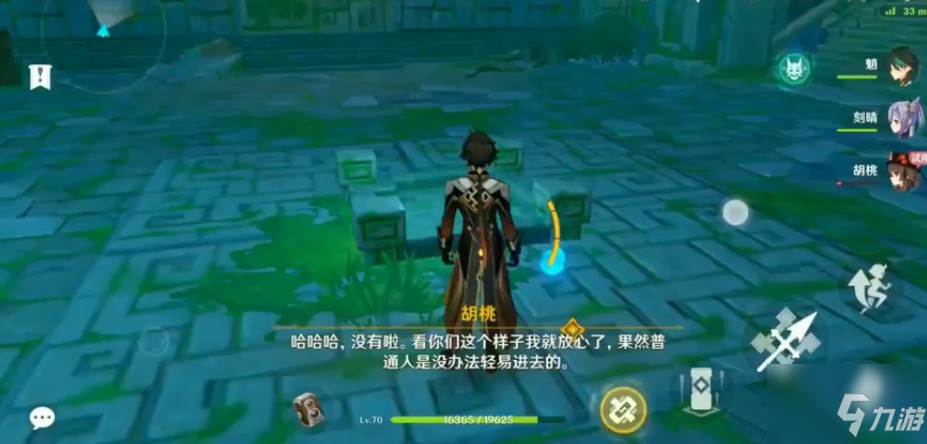 原神寻常之地怎么过？ 胡桃寻常之地鬼打墙开启攻略