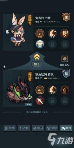 提灯与地下城宠物融合方法攻略