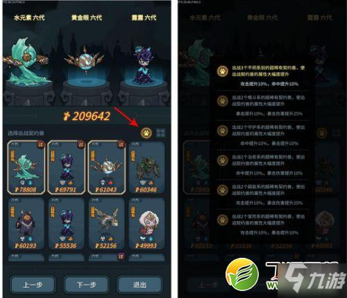 提灯与地下城羁绊玩法攻略