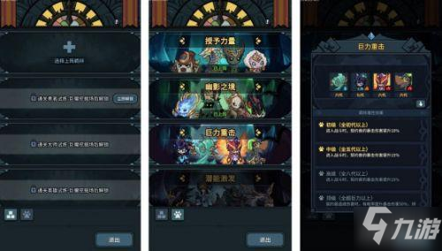 提灯与地下城羁绊玩法攻略