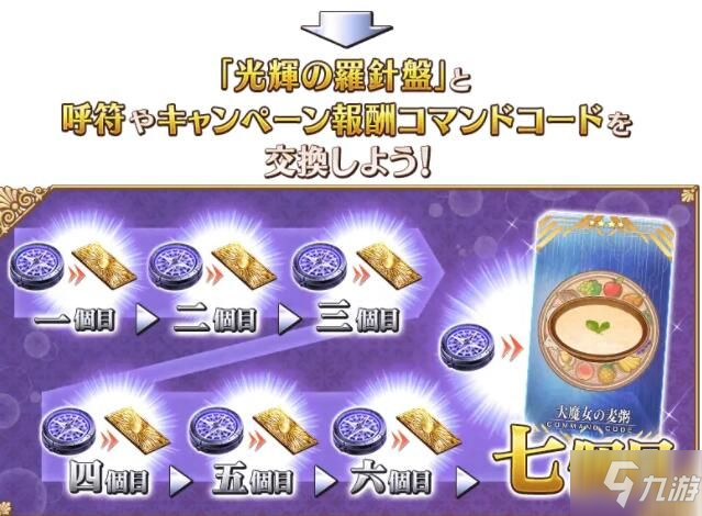 FGO白色情人节2021活动攻略 国服白色情人节活动流程详解