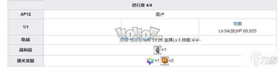 fgo第二特异点第7节夺回高卢攻略 七丘之城主线关卡配置攻略