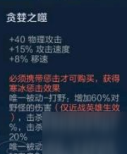 <a id='link_pop' class='keyword-tag' href='http://www.575.zj.cn/wzry/'>王者榮耀</a>葉怎么出裝 新英雄葉技能強度分析