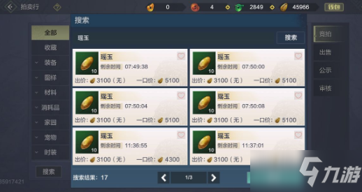 《妄想山海》萌新赚钱方法介绍