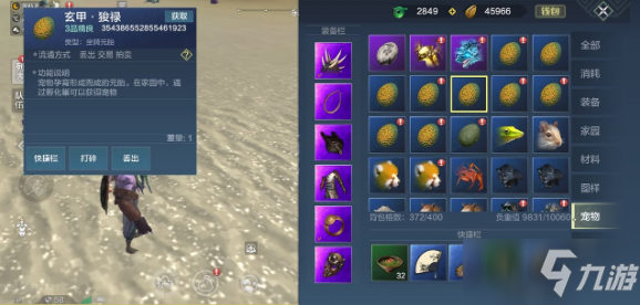 《妄想山海》萌新赚钱方法介绍