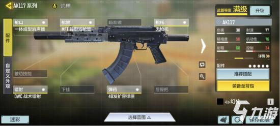 使命召唤手游初春狂想曲活动来袭，登录就送AK117史诗皮肤！