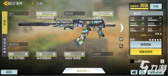使命召唤手游初春狂想曲活动来袭，登录就送AK117史诗皮肤！
