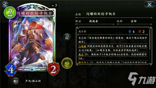 《影之詩》奧義超越者卡組推薦