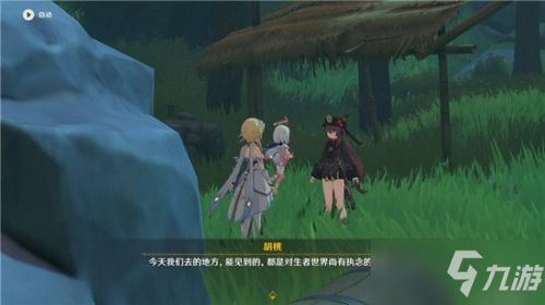 原神胡桃秘境副本宝箱在哪？胡桃传说任务秘境副本宝箱位置