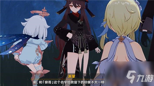 原神寻找不存在的人任务怎么完成？原神寻找不存在的人任务攻略介绍