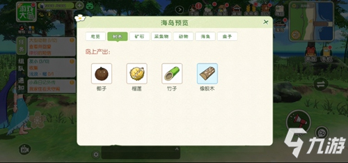 小森生活 隐藏关卡海岛 海岛资源分布盘点?