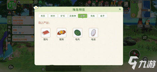 小森生活 隐藏关卡海岛 海岛资源分布盘点?