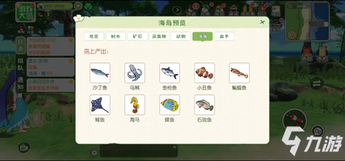 小森生活 隐藏关卡海岛 海岛资源分布盘点?