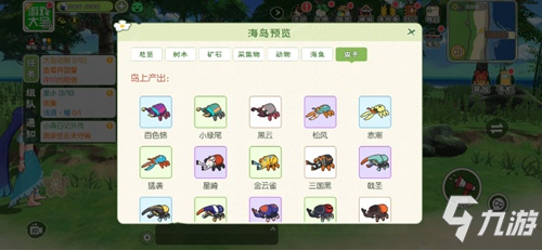 小森生活 隐藏关卡海岛 海岛资源分布盘点?