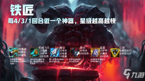 云顶之弈11.5装备合成图2021最新 11.5版本装备合成图高清无码大图