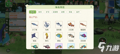 小森生活 隐藏关卡海岛 海岛资源分布盘点?