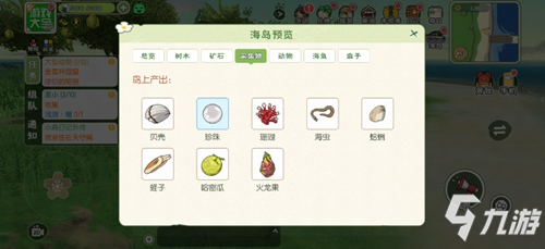 小森生活 隐藏关卡海岛 海岛资源分布盘点?