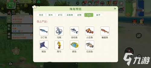 小森生活 隐藏关卡海岛 海岛资源分布盘点?