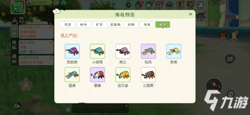 小森生活 隐藏关卡海岛 海岛资源分布盘点?