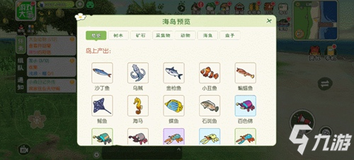 小森生活 隐藏关卡海岛 海岛资源分布盘点?