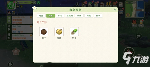 小森生活 隐藏关卡海岛 海岛资源分布盘点?