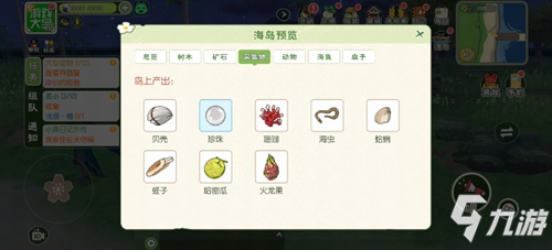 小森生活 隐藏关卡海岛 海岛资源分布盘点?