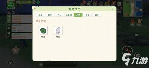 小森生活 隐藏关卡海岛 海岛资源分布盘点?