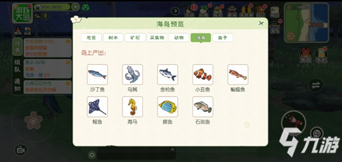 小森生活 隐藏关卡海岛 海岛资源分布盘点?